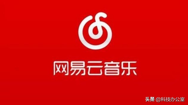 网易云音乐无版权音乐推荐,网易云恢复无版权音乐