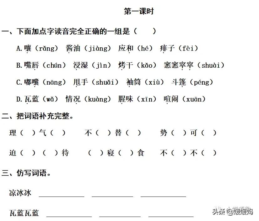 部编版六年级上册第18课朗读视频,部编版六年级上册第18课视频讲课