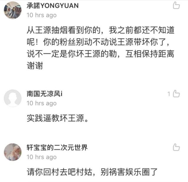 中国顶尖艺人王源,抽烟的明星王源