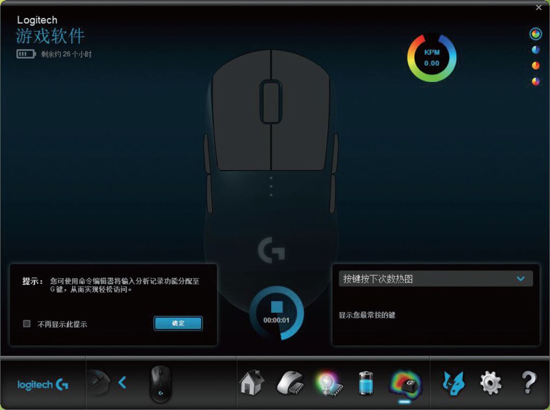 一张一弛！罗技G502Hero游戏鼠标罗技GProwireless游戏鼠标