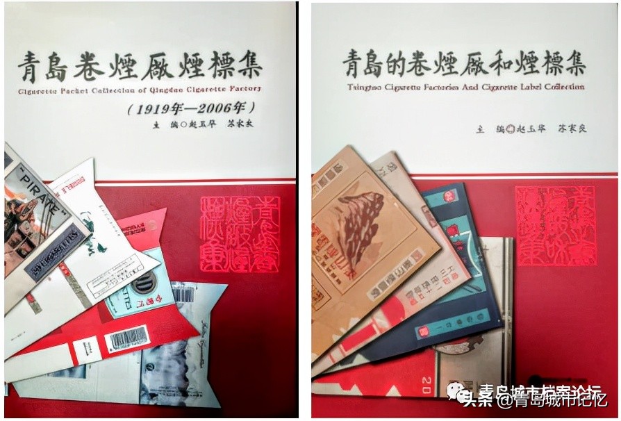 青岛烟标欣赏,青岛烟标