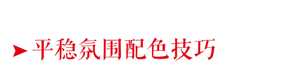 平面设计配色技巧,平面设计配色技巧大全