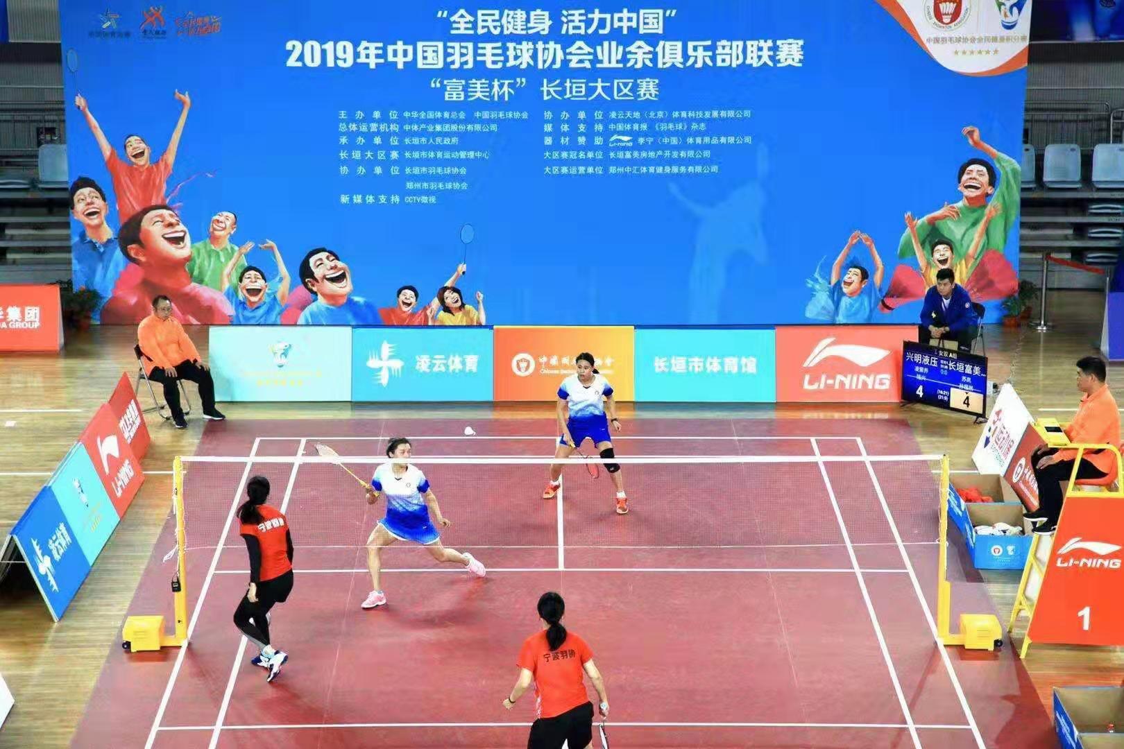 长垣青少年羽毛球比赛,羽毛球总决赛长垣