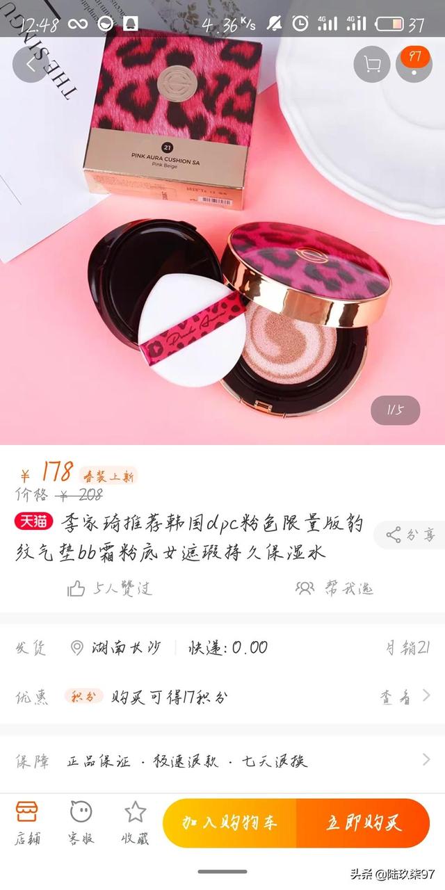 口红一哥李佳琦带货,口红一哥李佳琦抖音推荐