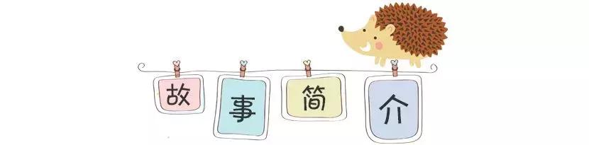 绘本大野狼3分钟,大野狼的故事绘本