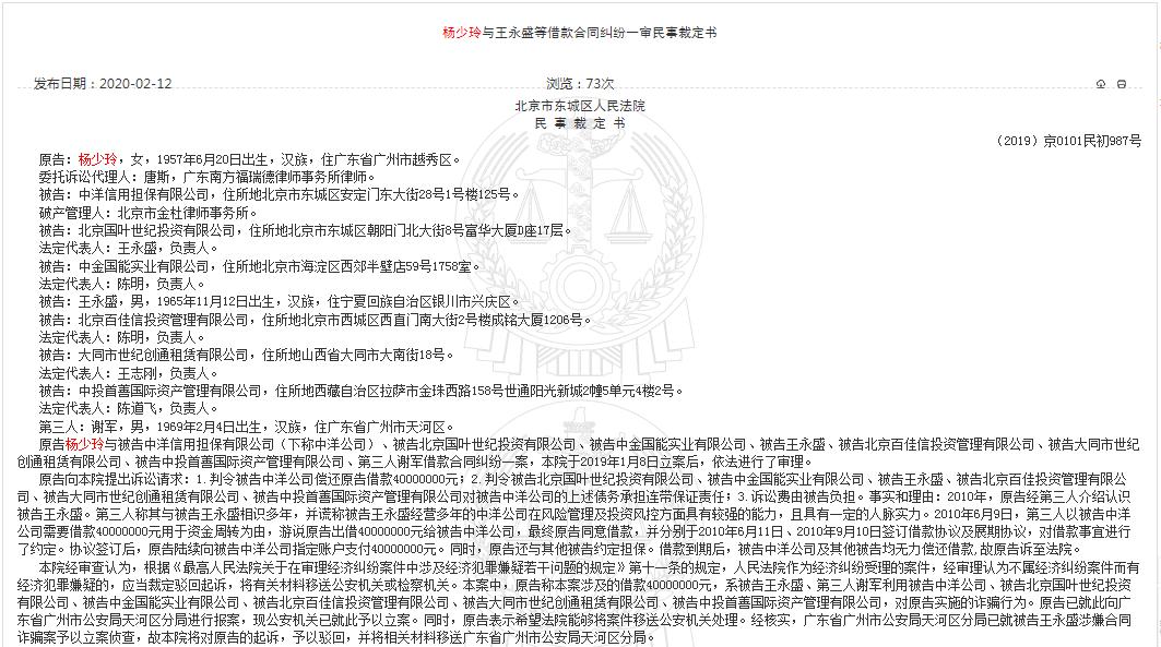 大同银行股东纠纷,大同银行董事长李桦最新案件