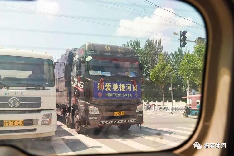 驰援河南抗洪救灾捐款,漯河市星火志愿者协会