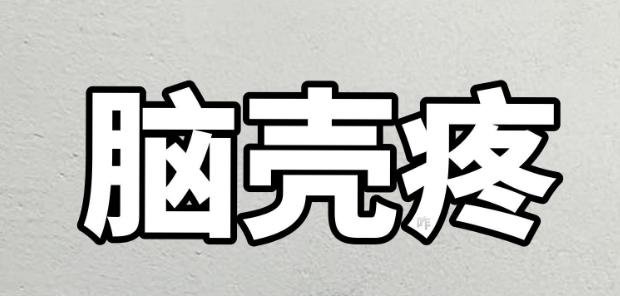 盘点:2018让跨境卖家脑壳疼的扎心事儿