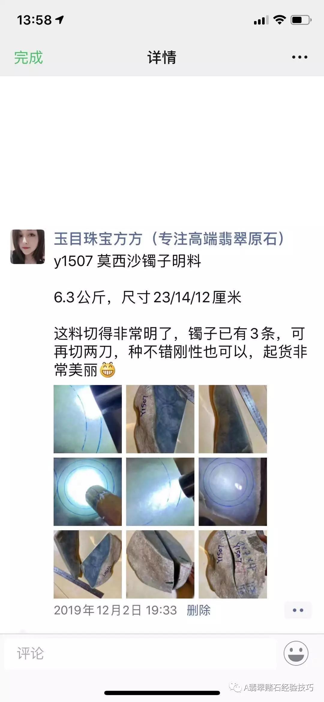 翡翠棉的形成,雪花棉翡翠原石表现