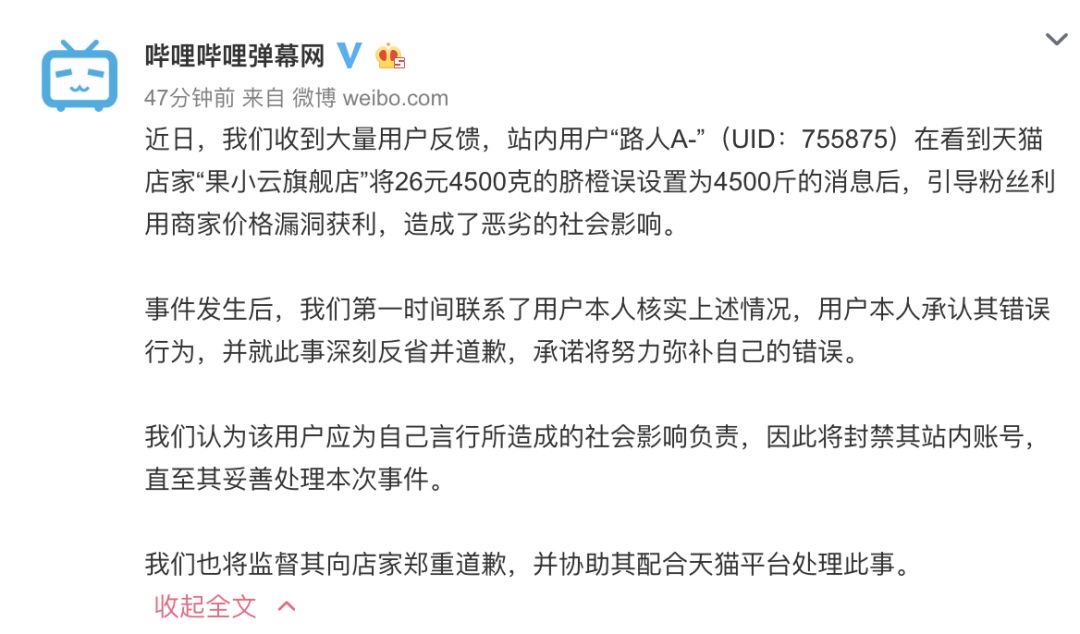 26元抢4500斤脐橙？应依法震慑恶意下单的“羊毛*党**”