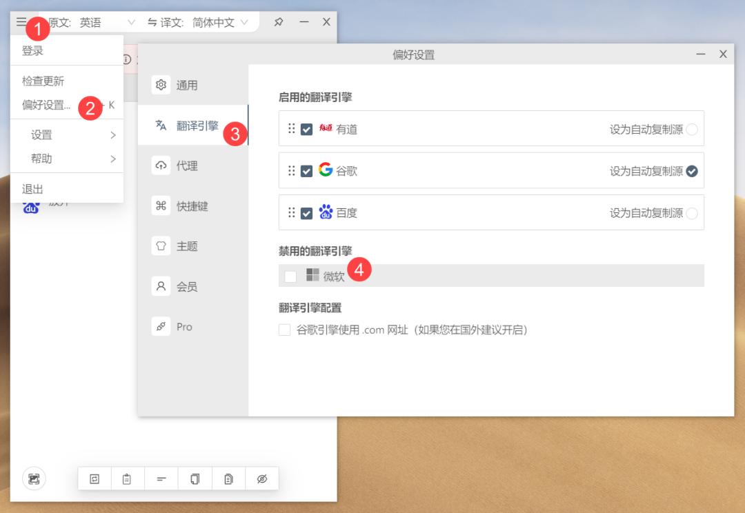 比较权威的翻译工具,免费好用的翻译工具