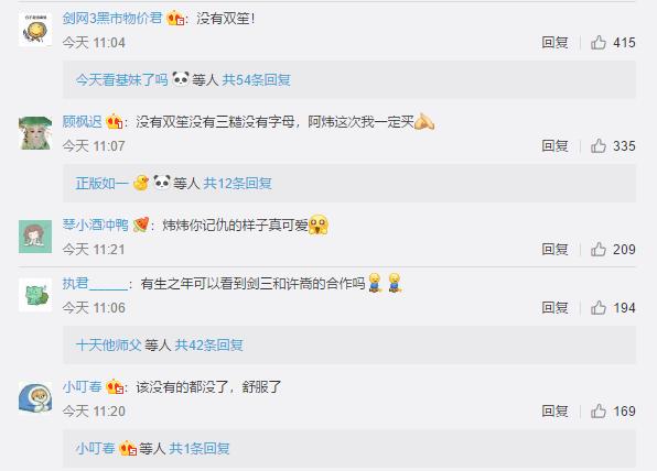 古风圈再添一笔！《踏歌江湖》音乐专辑定档6月