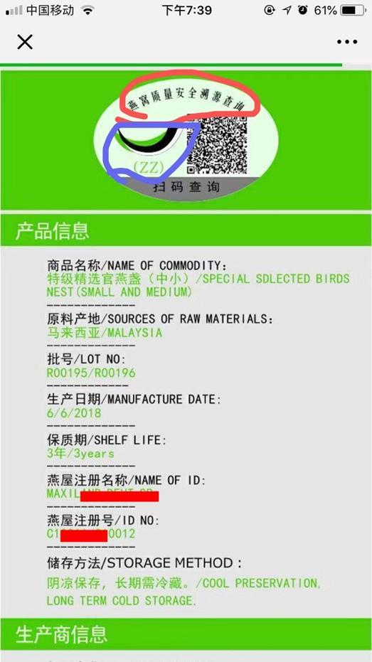 你一定要知道的燕窝小知识,燕窝知识百答之基础篇