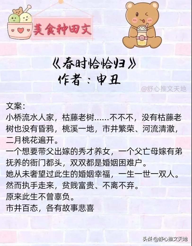 金盆洗手作羹汤原文,金盆洗手作羹汤全文