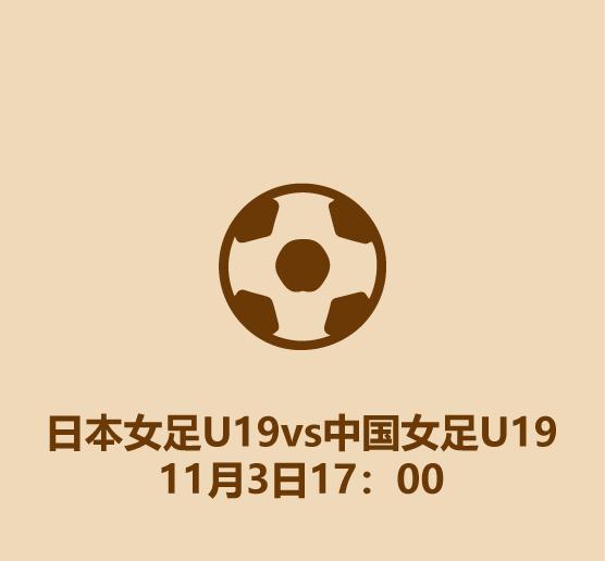 中国足球业余联赛直播,2022中国足球直播回放