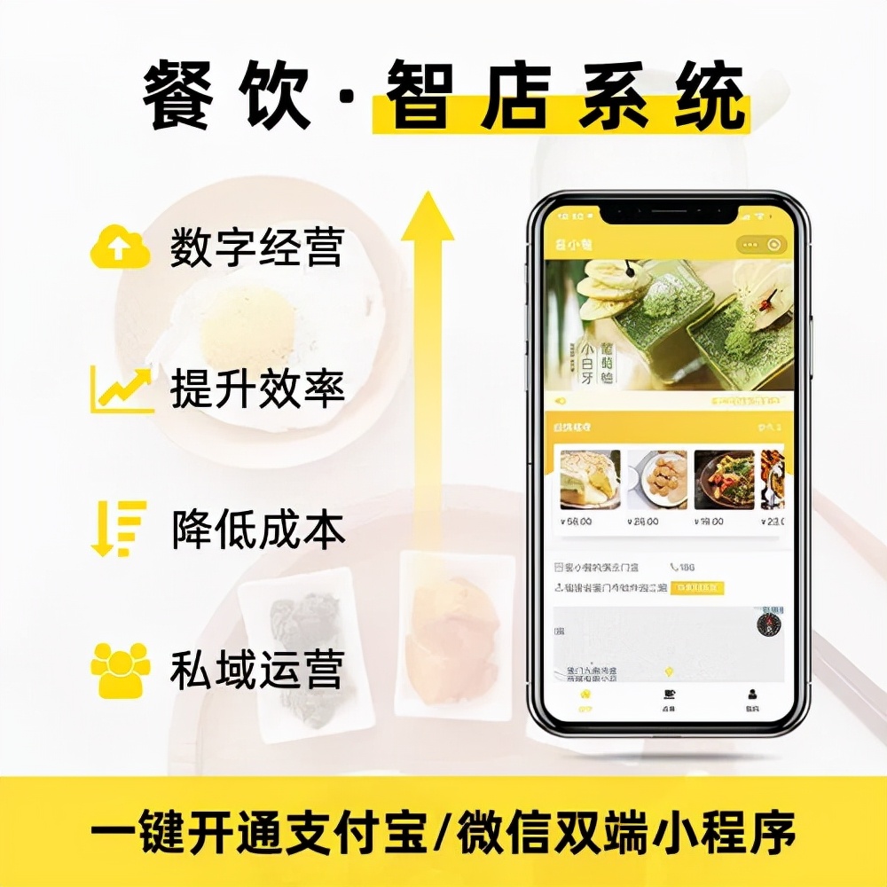 传统餐饮行业用小程序的（四大理由）