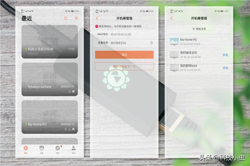 向日葵远程操控电脑开机方法,向日葵开机棒设置开关机教程