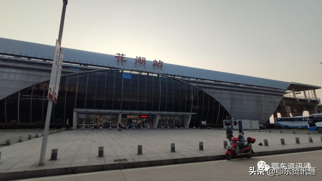 鄂州花湖站关闭了吗,花湖城际站取消了吗