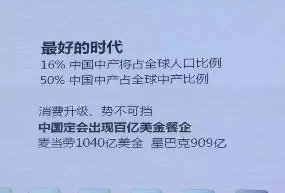 学麦当劳逆向盈利模式,学麦当劳真的能赚钱吗