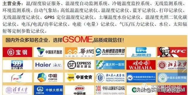 疾控温湿度监控系统设备,疾控中心冰箱温湿度记录仪