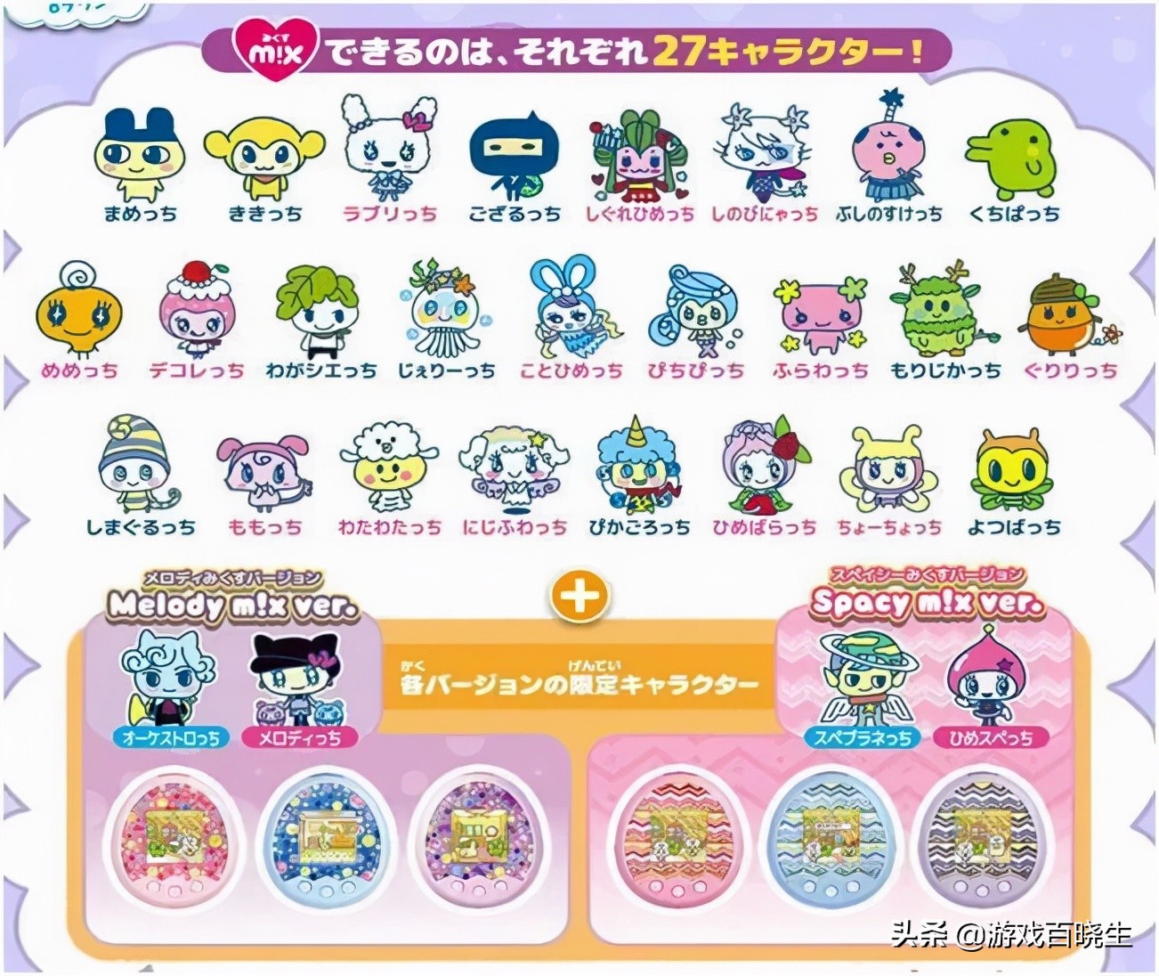 拓麻歌子最新更新消息,拓麻歌子到底怎么玩