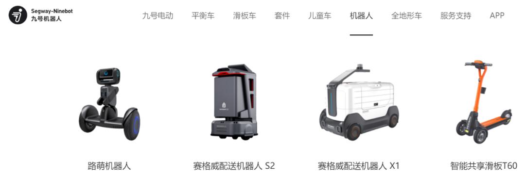 4年亏损30亿：“滑板车一哥”九号公司，智能化成色如何？