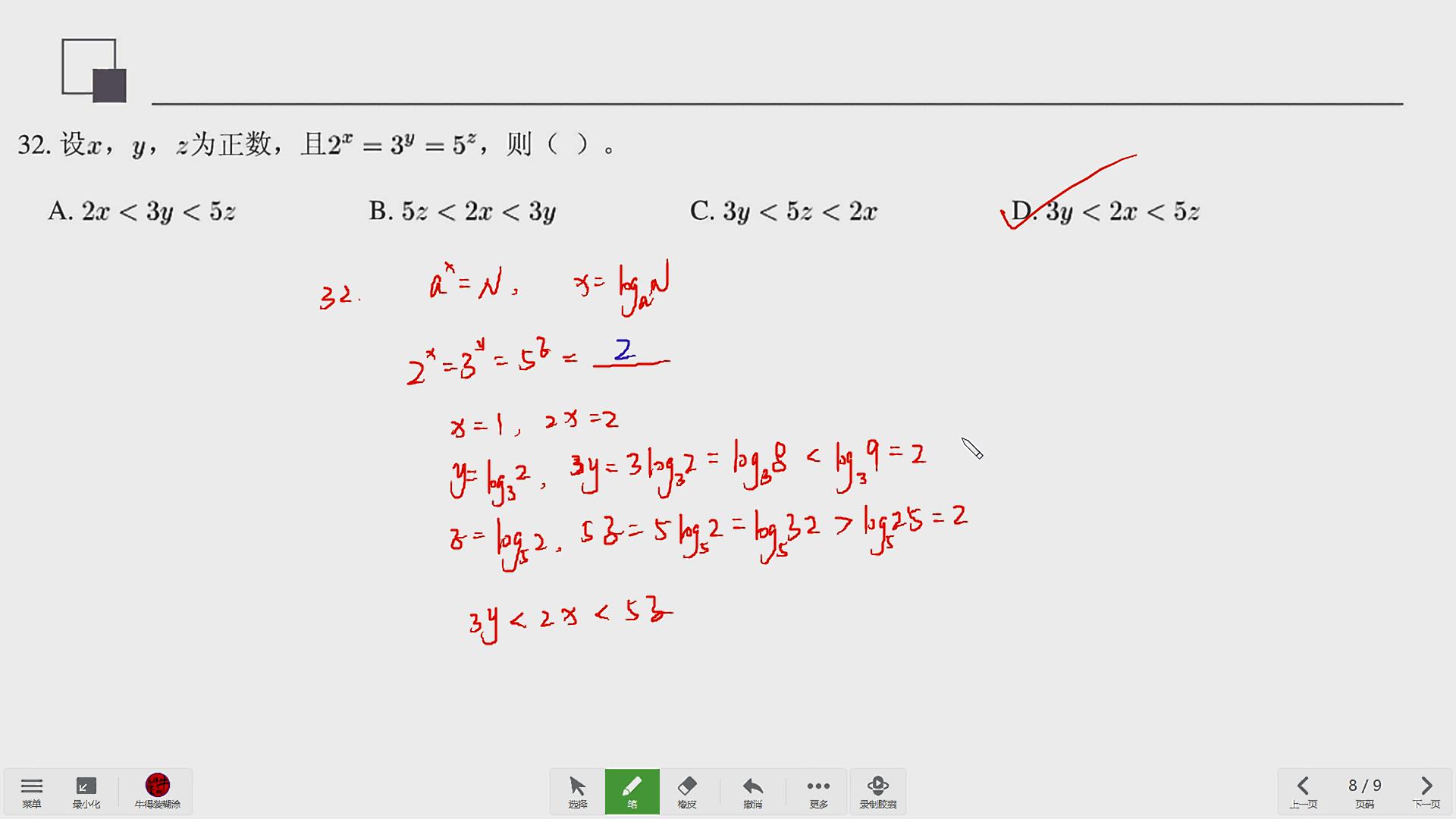 高一数学对数函数知识点及练习题,高中函数题100道及答案