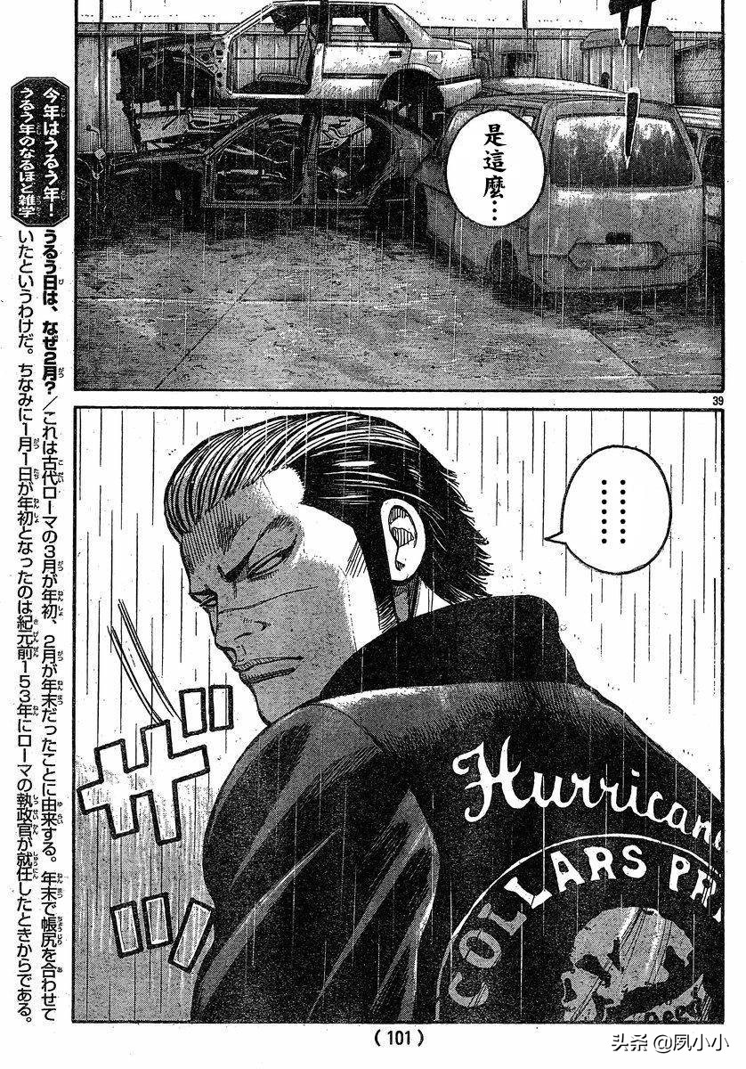 热血高校3第13话,热血高校3漫画全集