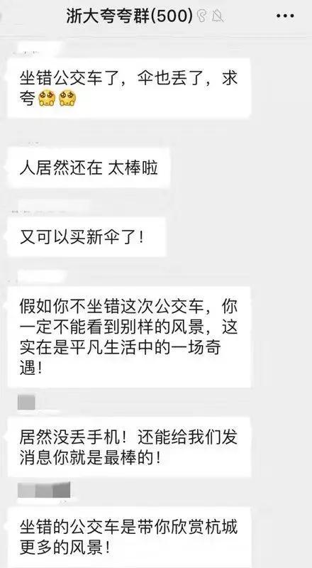 网络上的夸夸群,夸夸群在高校迅速蹿红