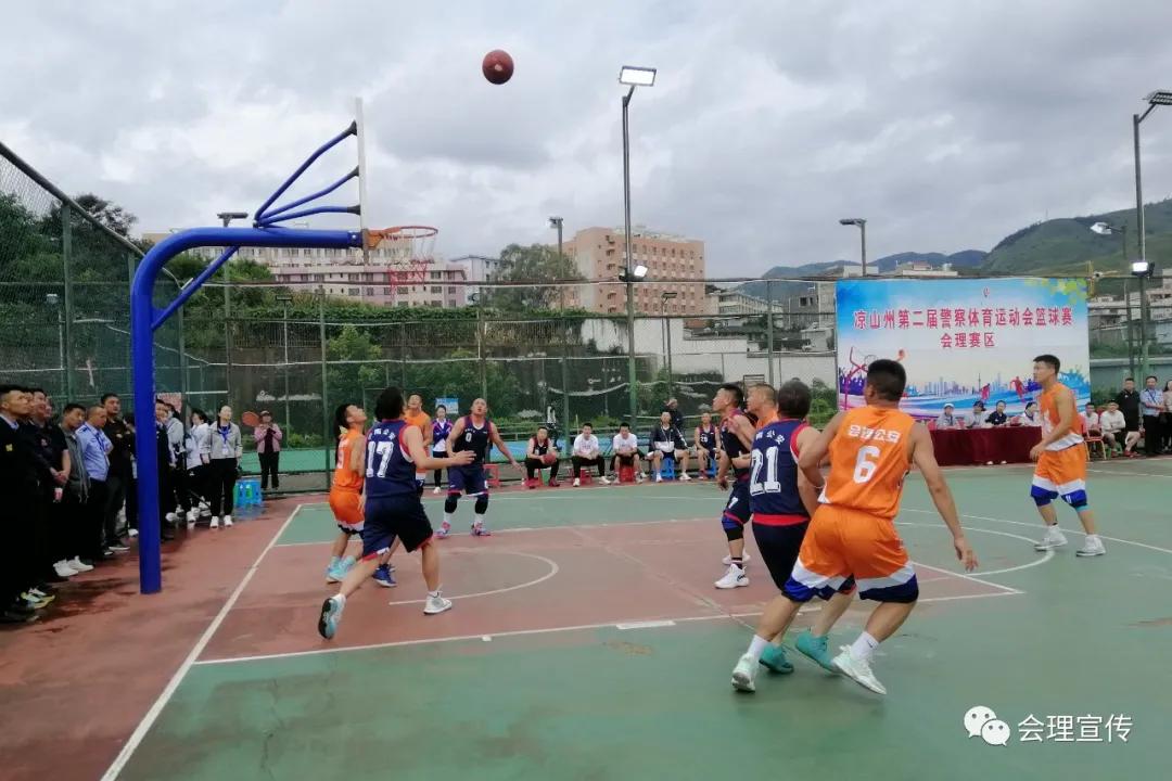 凉山州篮球赛比赛成绩表,凉山州公安杯篮球比赛