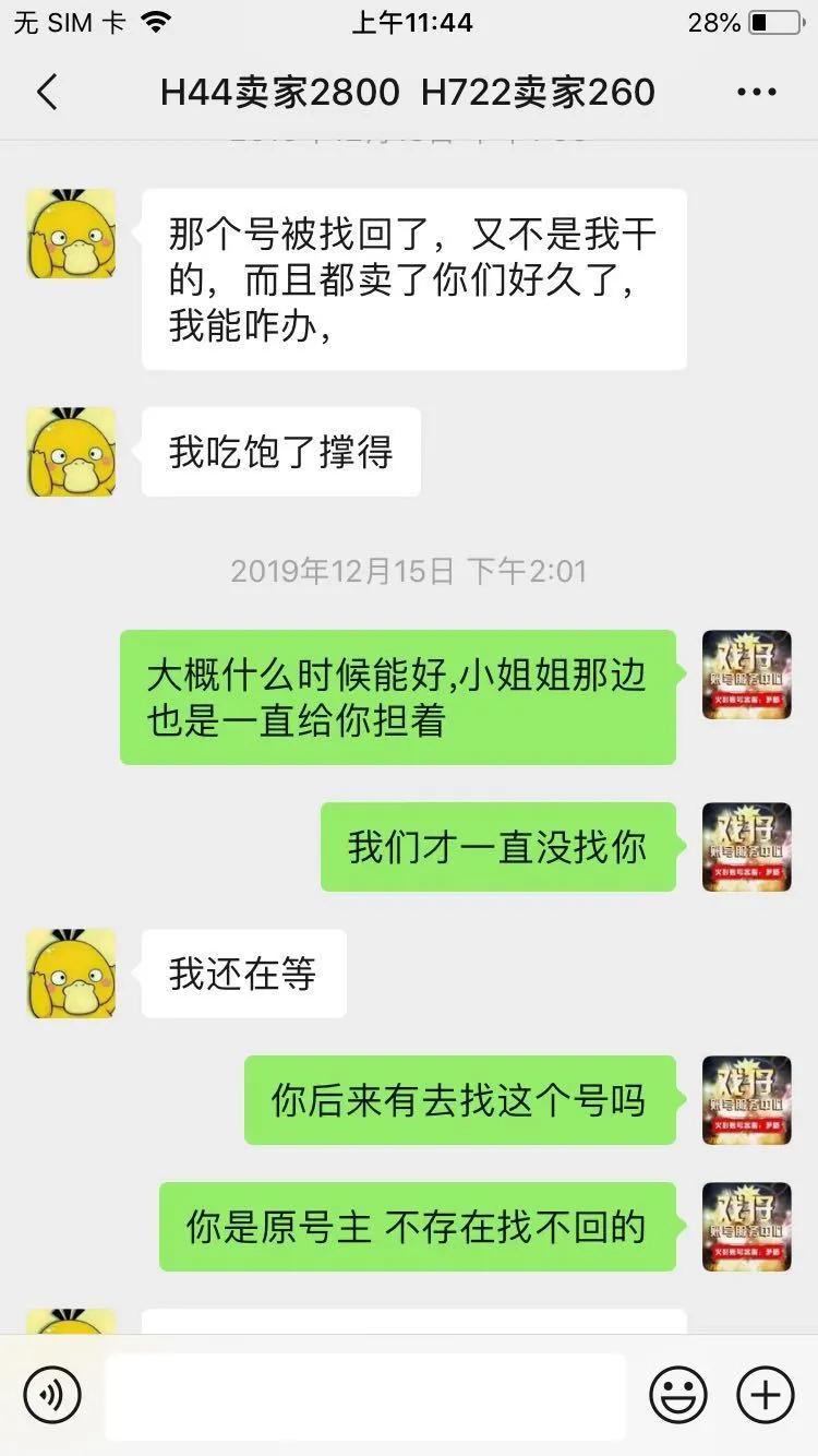 火影忍者手游号被盗了怎么办,火影忍者手游账号找回保障多久