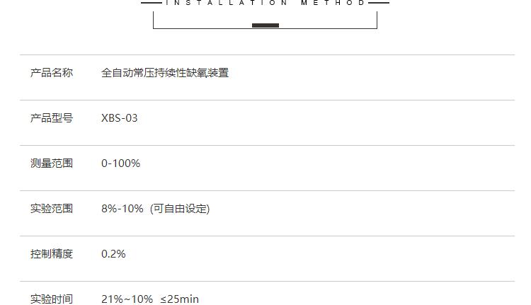 XBS-03小动物低氧富氧两用培养箱-缺氧培养箱-高氧培养箱
