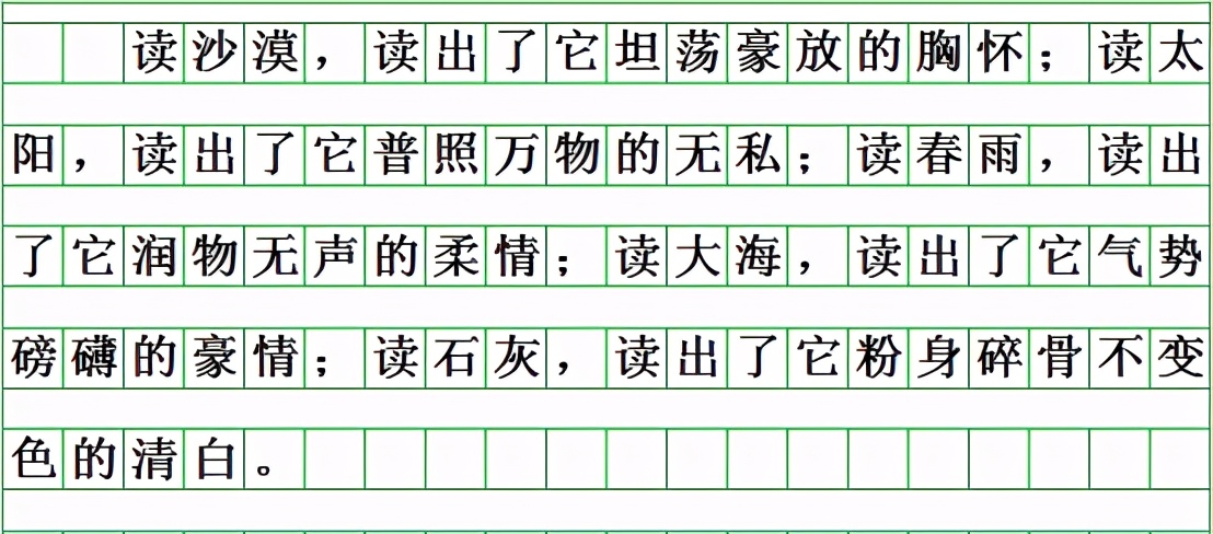 教资优秀作文排比句归纳整理100句,高分作文首段万能排比句摘抄