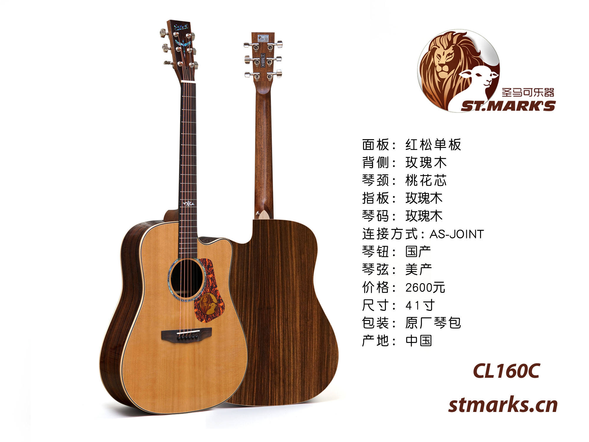 圣马可cl126和cl160有什么区别,圣马可cl128和cl160哪个好