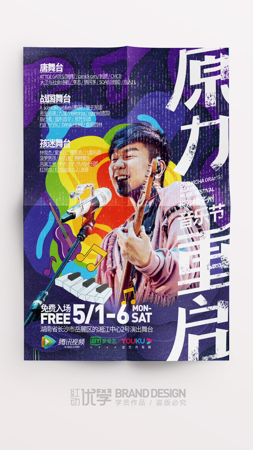 海报设计作品赏析案例,海报设计赏析网站