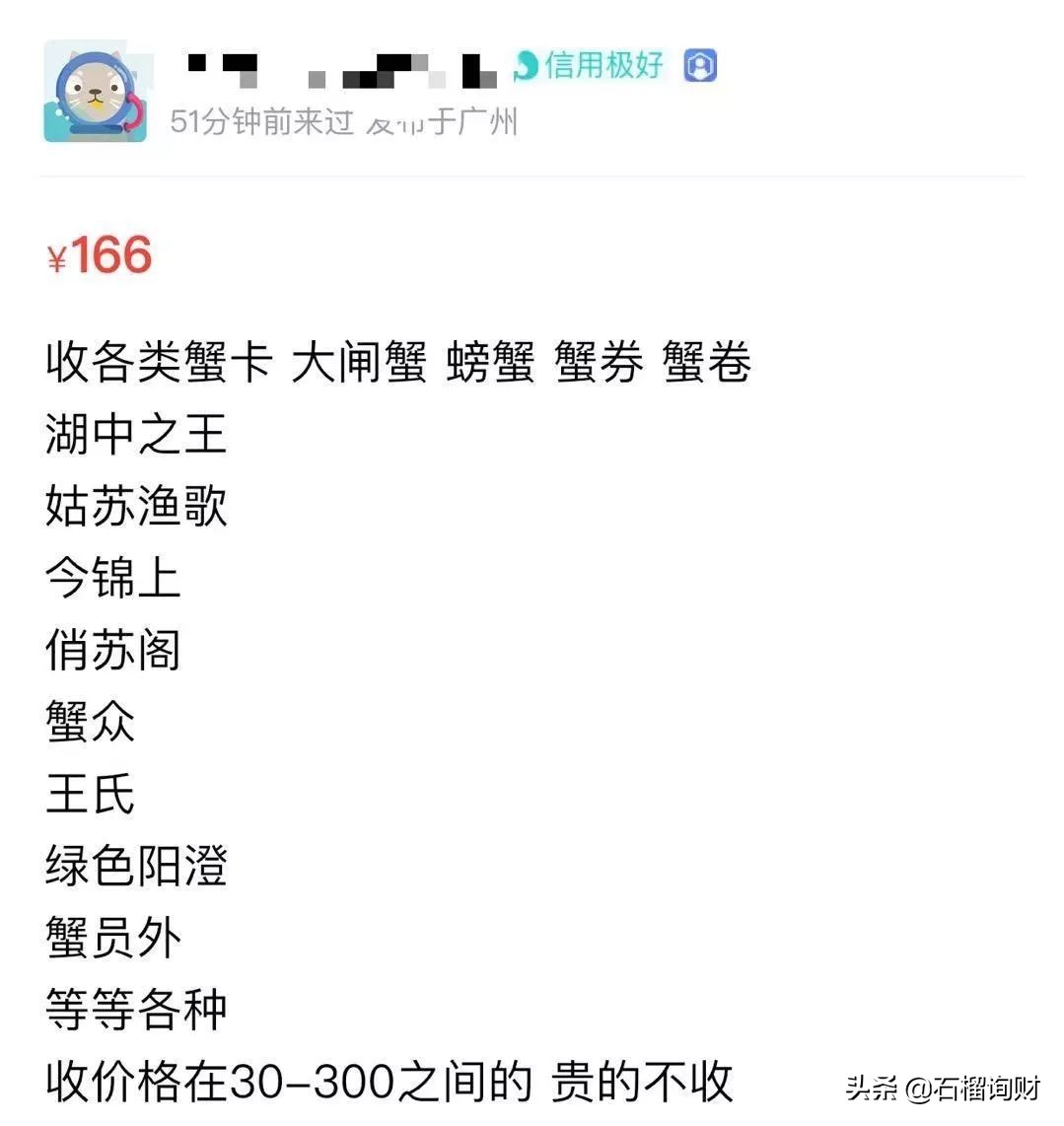 提醒:手头有螃蟹券和卡的,赶快兑