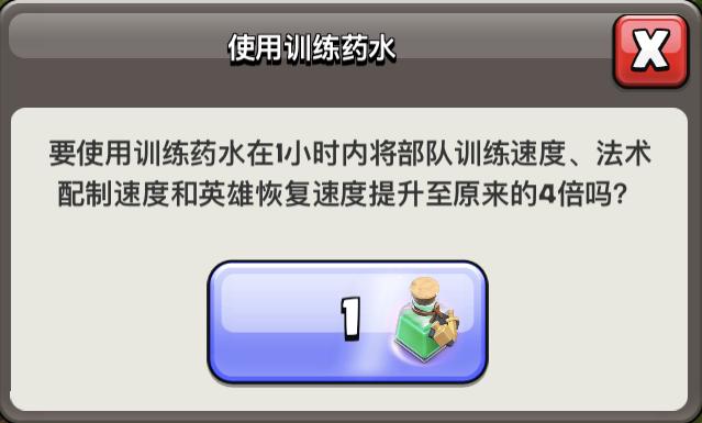 部落冲突商人售卖物品,部落冲突黑心商人卖货