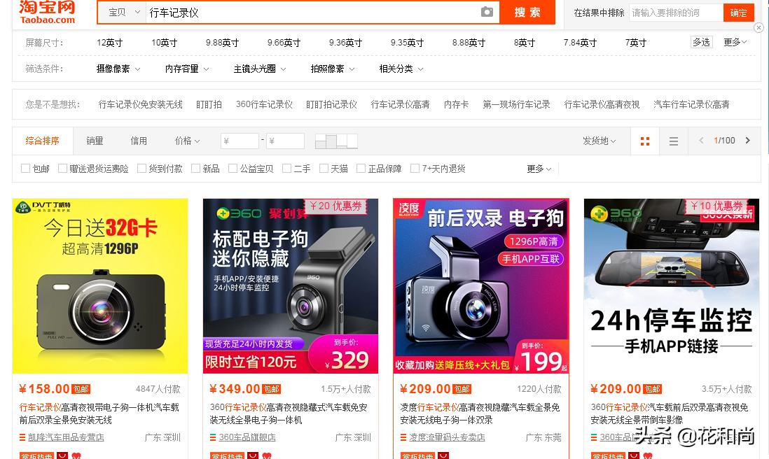 淘宝店铺自然流量和快手自然流量,淘宝新店没流量引流方法