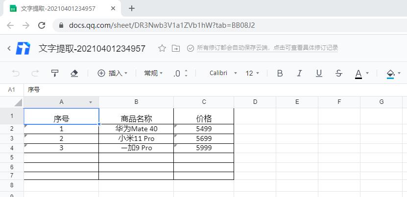 微信和QQ的这几个功能实在好用，必须点个赞