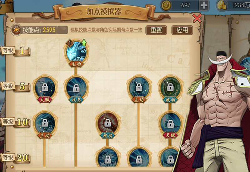 航海王燃烧意志船技能选择,航海王燃烧意志战斗和技能加点