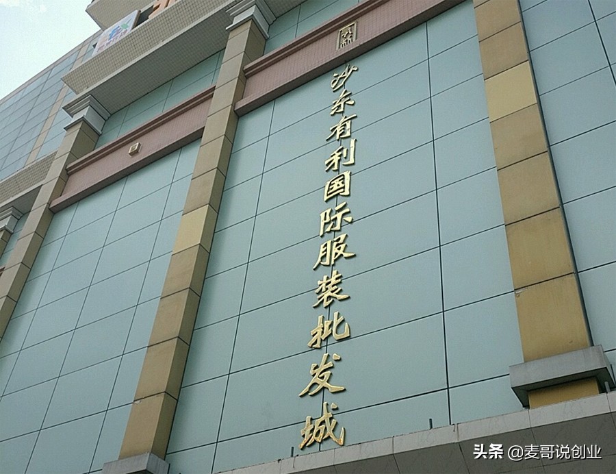 适合创业的广州批发市场,广州批发市场拿货网