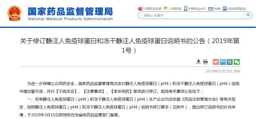 免疫小神器,万能免疫球蛋白