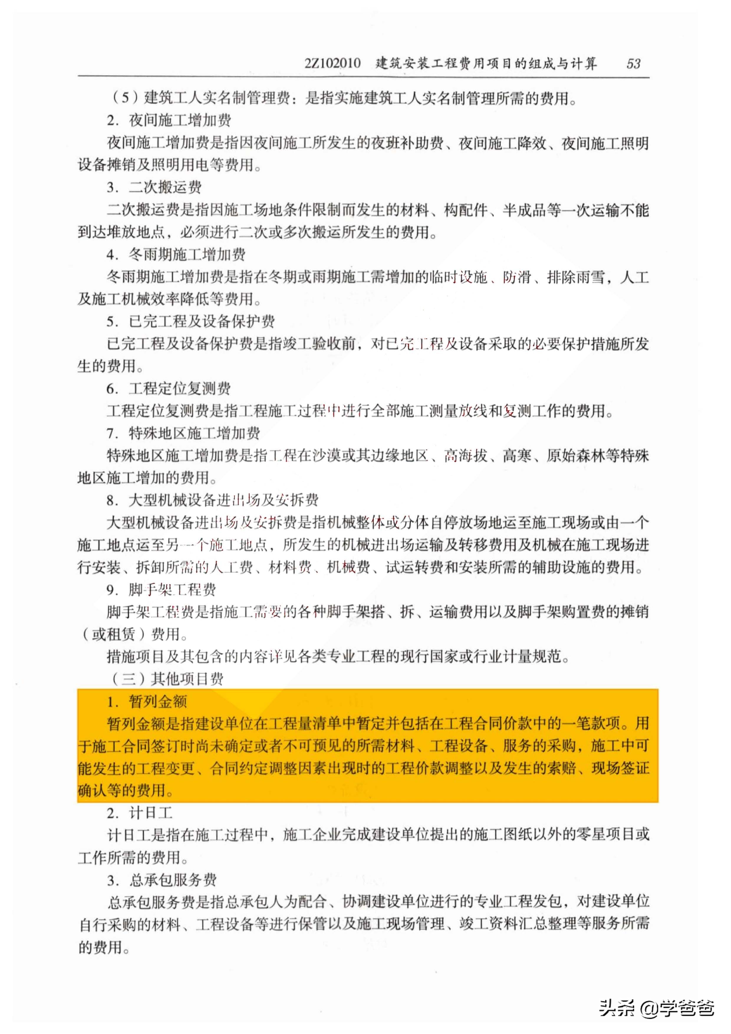 21年的二级建造师管理难吗,金陵万国二建通过率