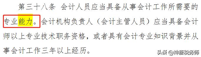 会计人员参加继续教育,2019年会计继续教育最后截止时间