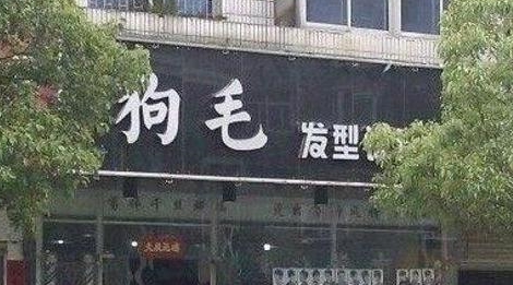 开心一刻:给女朋友发短信“我们分手吧”,她回了一句.