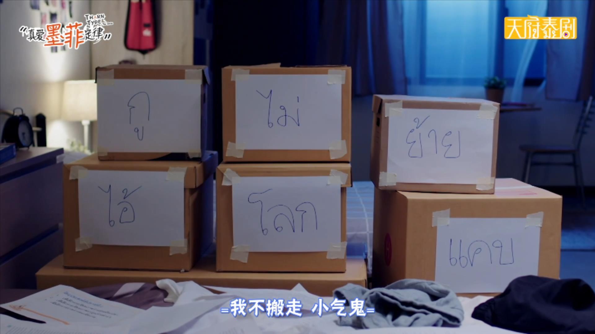 真爱墨菲定律泰剧大电影在线观看,真爱墨菲定律泰剧原著小说第17章