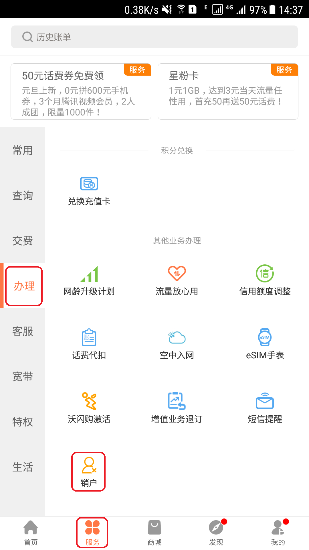 联通电话卡可以异地注销吗,联通手机号网上注销流程