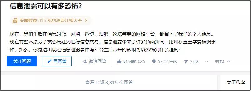 提孟美岐丑闻就要被短信轰炸？人肉门槛太低了吧？
