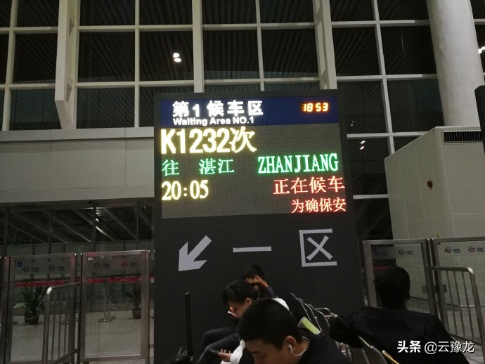 从深圳坐火车到海南海口要多久,从深圳站去湛江火车