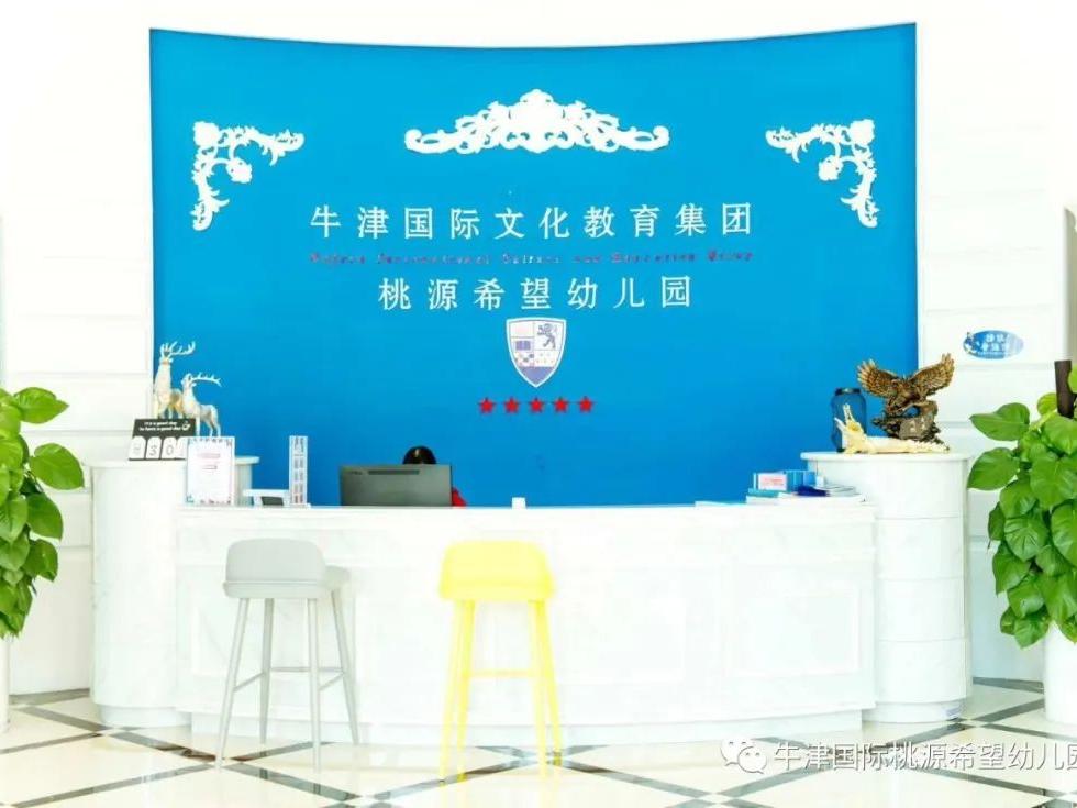 常德桃源中学2024年招生,招生简章桃源